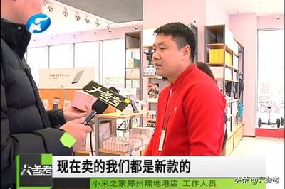 小米之家郑州电话号码多少钱