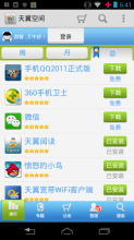 qq运营商电话是多少钱