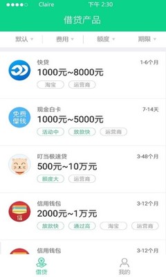 qq运营商电话是多少钱