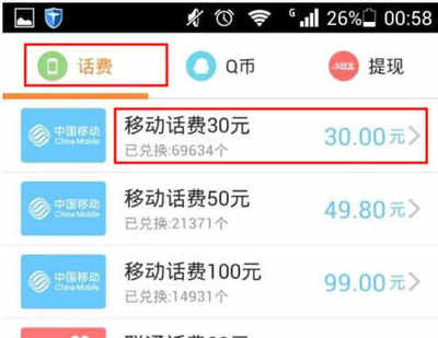 qq运营商电话是多少钱