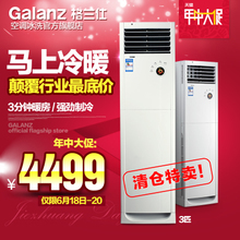 格兰仕50空调柜机是多少度