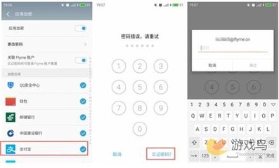 flyme原始密码是多少
