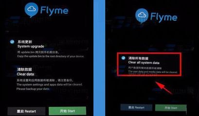 flyme原始密码是多少