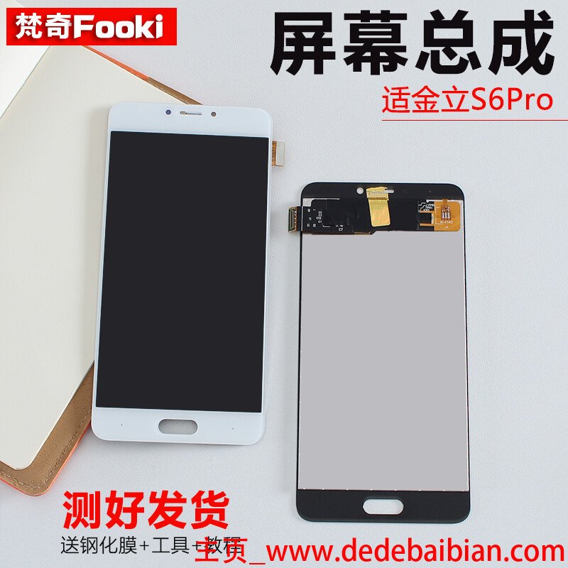 金立s6pro外屏多少钱