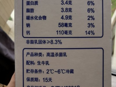 脂肪4.9克是多少钱