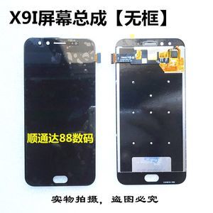 x9换外屏多少钱