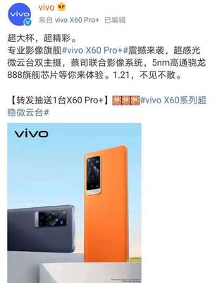 1月21日vivo丫67多少钱
