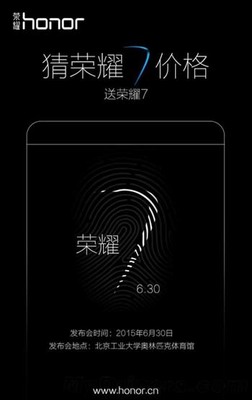 华为荣耀7售价多少