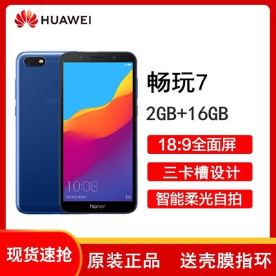 华为荣耀7售价多少