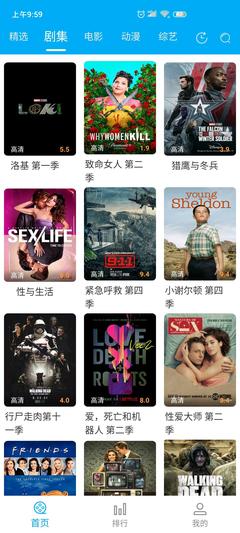 人人美剧多少级才能看