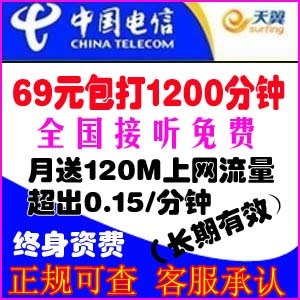 联通3g卡打电话多少钱一分钟