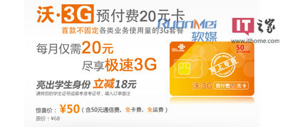 联通3g卡打电话多少钱一分钟