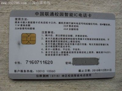联通3g卡打电话多少钱一分钟