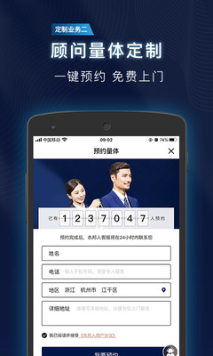 衣邦人电话是多少