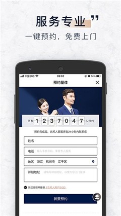 衣邦人电话是多少