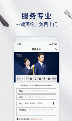 衣邦人电话是多少