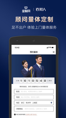 衣邦人电话是多少