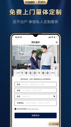 衣邦人电话是多少