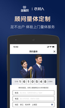 衣邦人电话是多少
