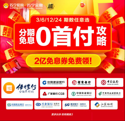 苏宁银行存款利息多少钱