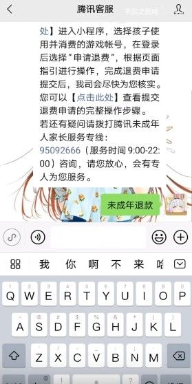 ios退款额度多少钱