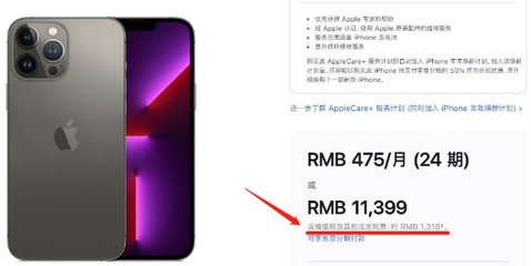 在香港买手机要交多少税