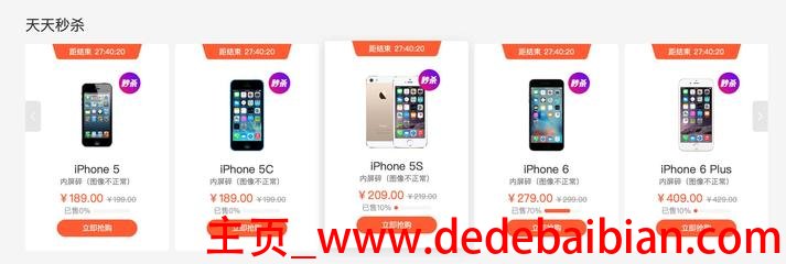 iphone6原价多少