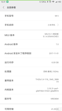 小米5运行内存6g多少钱