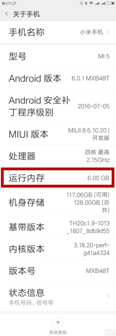 小米5运行内存6g多少钱