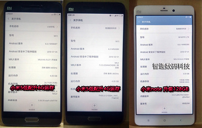 小米5运行内存6g多少钱
