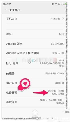 小米5运行内存6g多少钱