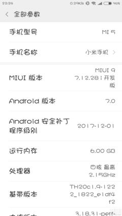 小米5运行内存6g多少钱