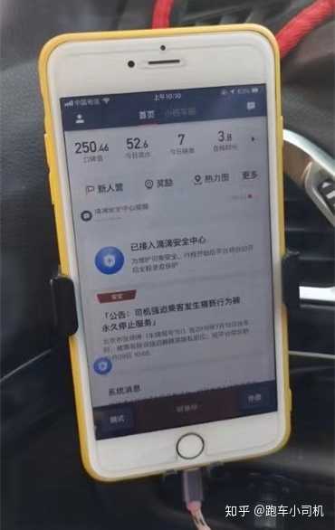滴滴罚款一般多少钱