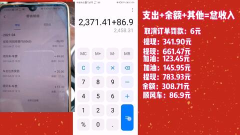 滴滴罚款一般多少钱