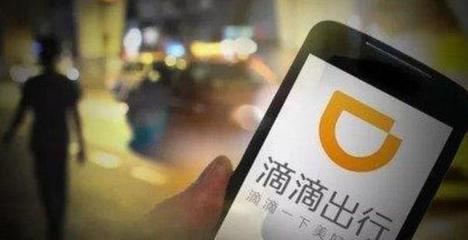 滴滴罚款一般多少钱