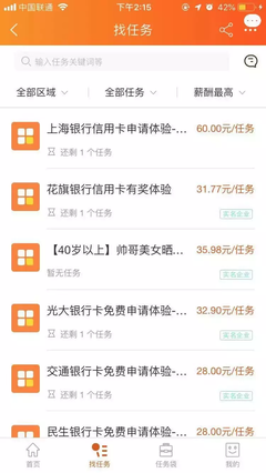 众包信用低于多少钱