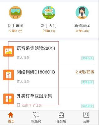 众包信用低于多少钱