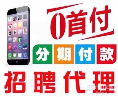 苹果6s多少招聘