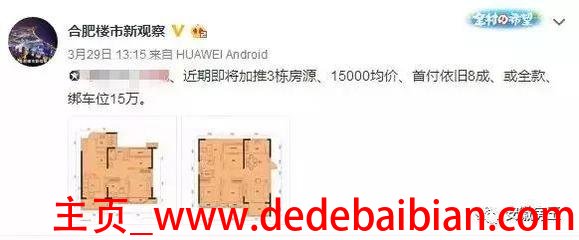 合肥华为p10首付多少