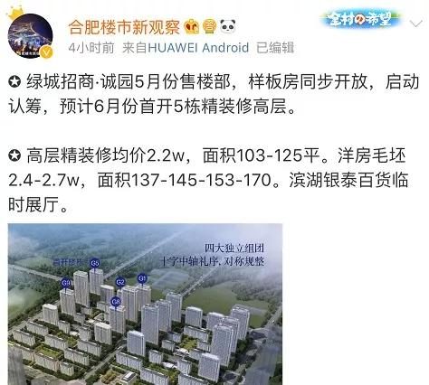 合肥华为p10首付多少