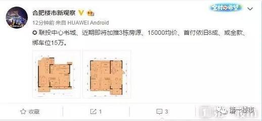 合肥华为p10首付多少
