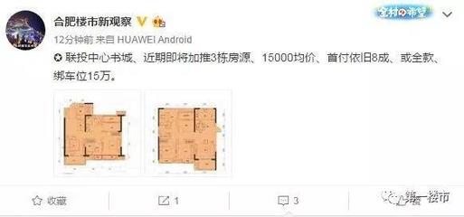 合肥华为p10首付多少