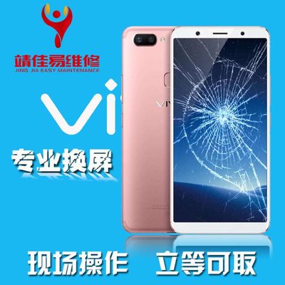vivoplay5外屏多少钱