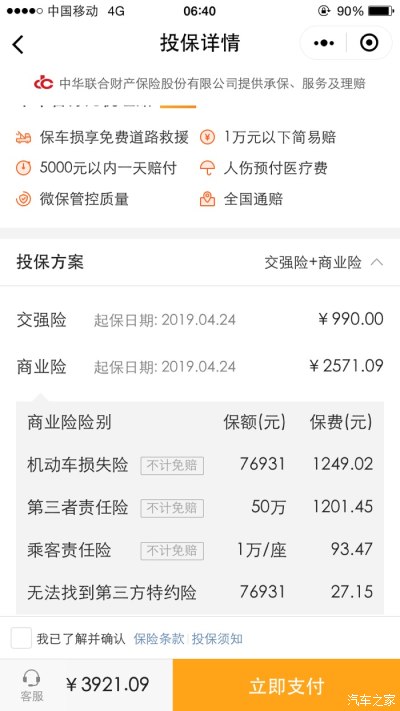 移动公司资产多少