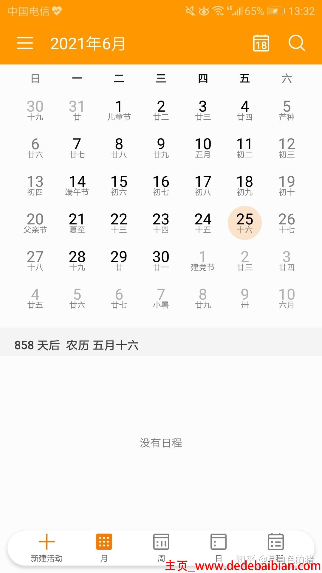 218小时等于多少天