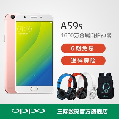 手机a59s多少钱