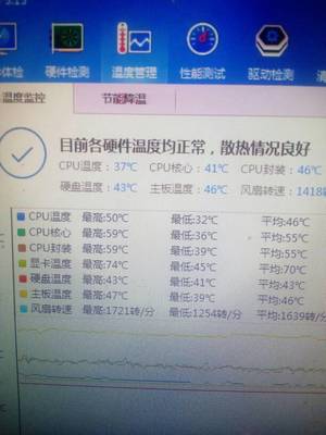 电脑cpu的正常温度是多少正常的