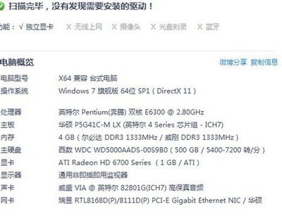 电脑cpu的正常温度是多少正常的