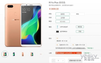 oppor11内存多少的