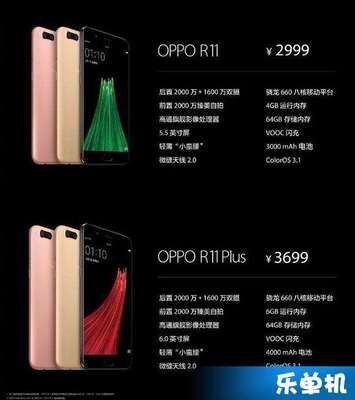 oppor11内存多少的